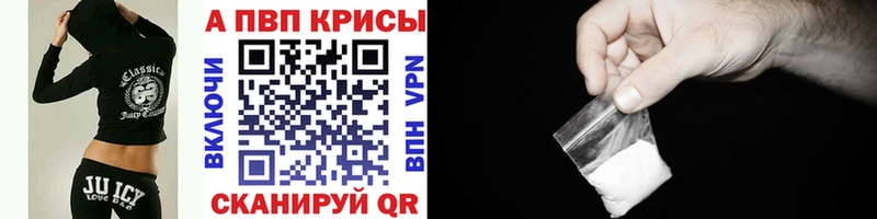 APVP VHQ  Северская 