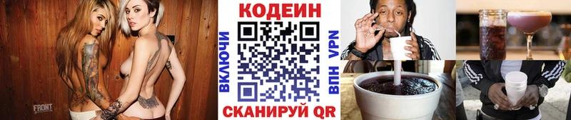 mega tor  где продают   Северская  это клад  Кодеиновый сироп Lean напиток Lean (лин) 
