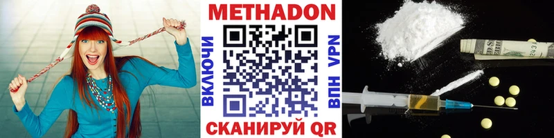 МЕТАДОН VHQ  Северская 
