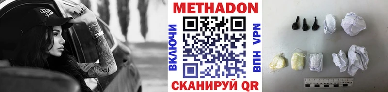 МЕТАДОН VHQ Северская